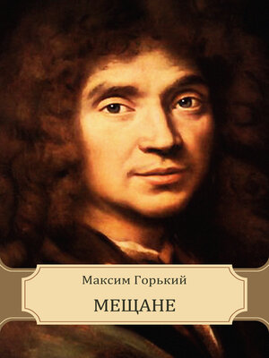 cover image of Meshhane